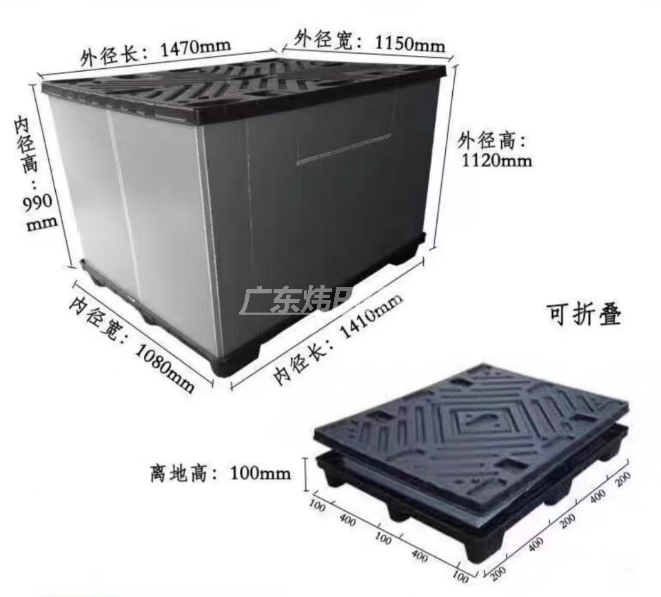 中空板折叠围板箱